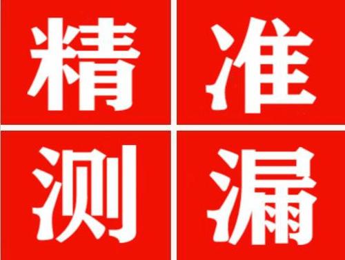 平泉暖气管漏水都是什么原因造成的呢？